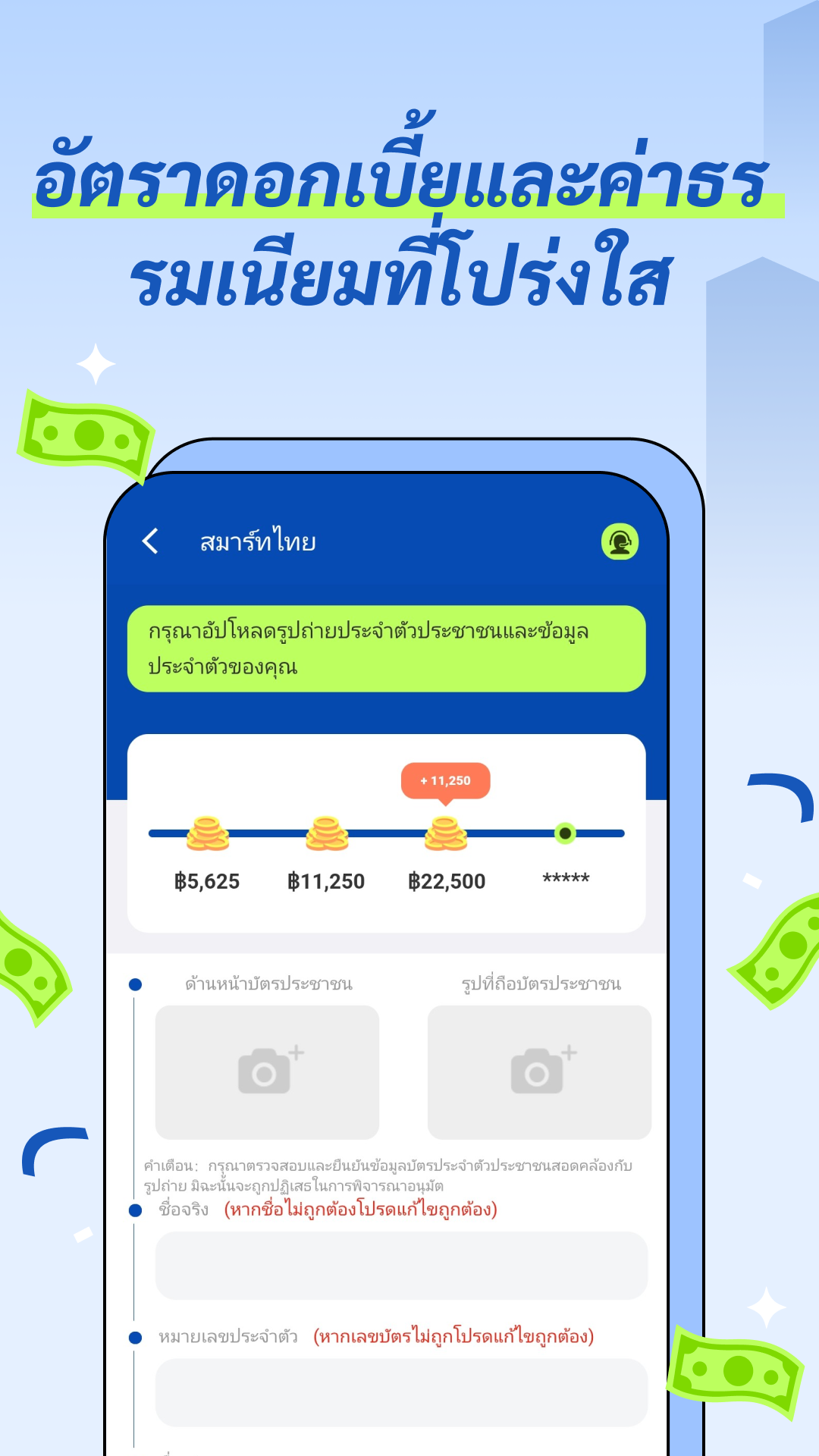 Preview Smart Thai 2