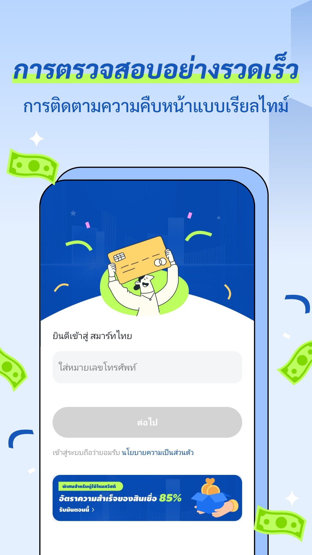 Preview Smart Thai 3